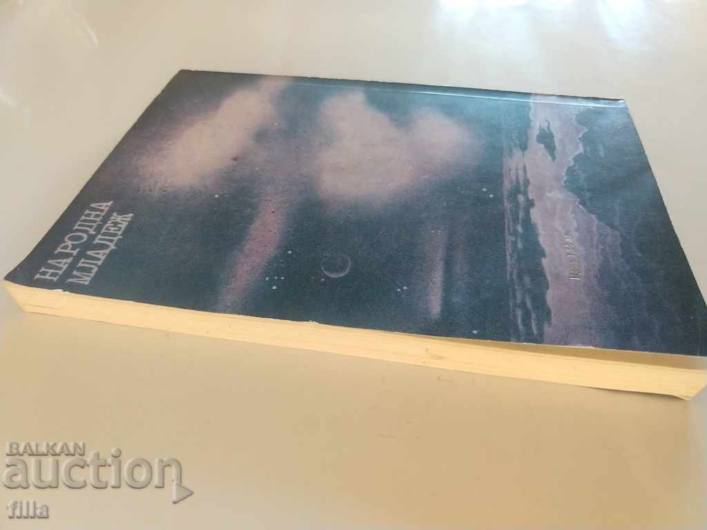 Auction We are looking for cosmic civilizations - Karel Patzner Auction We are looking for cosmic civilizations - Karel Patzner