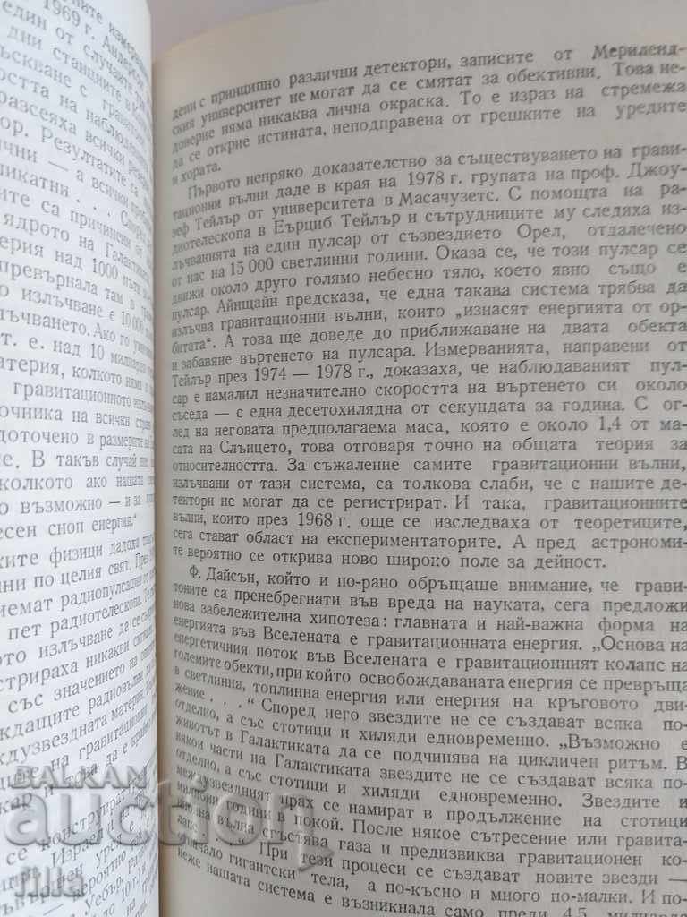 We are looking for cosmic civilizations - Karel Patzner - 5 We are looking for cosmic civilizations - Karel Patzner - 5