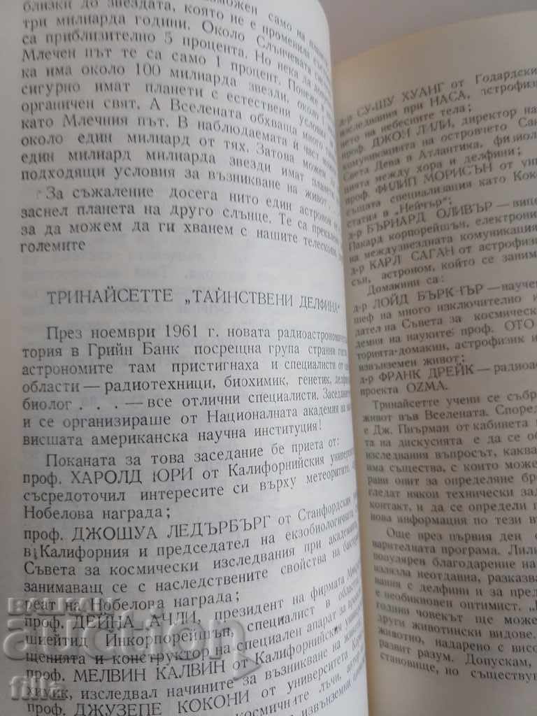 We are looking for cosmic civilizations - Karel Patzner - 6 We are looking for cosmic civilizations - Karel Patzner - 6