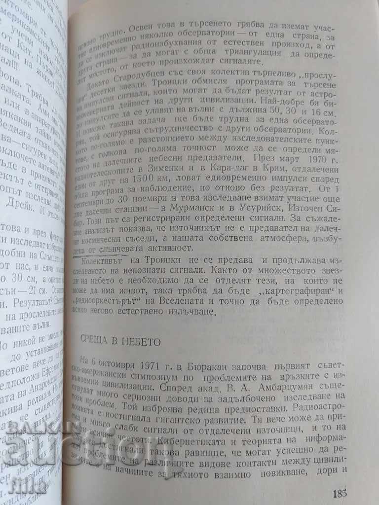 We are looking for cosmic civilizations - Karel Patzner - 7 We are looking for cosmic civilizations - Karel Patzner - 7