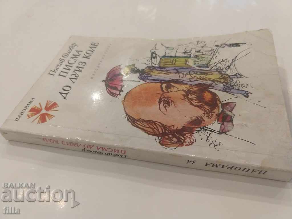 Panorama 34, Letters to Louise Cole, Gustave Flaubert with price 0.90 BGN | € 0.46 Panorama 34, Letters to Louise Cole, Gustave Flaubert with price 0.90 BGN | € 0.46