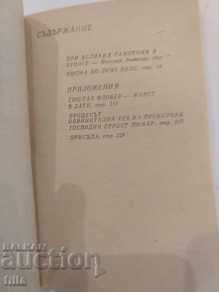 Delivery of Panorama 34, Letters to Louise Cole, Gustave Flaubert Delivery of Panorama 34, Letters to Louise Cole, Gustave Flaubert