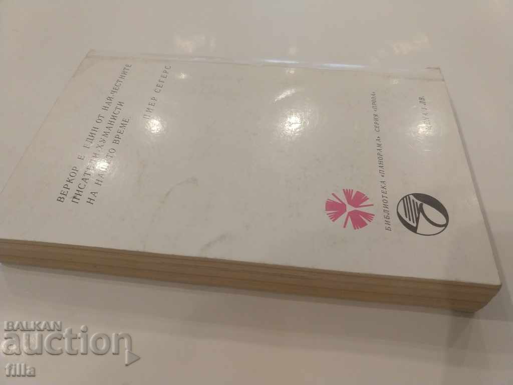 Auction  Panorama 117, Silva - Vercors