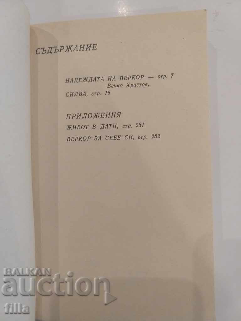 Panorama 117, Silva - Vercors - 5