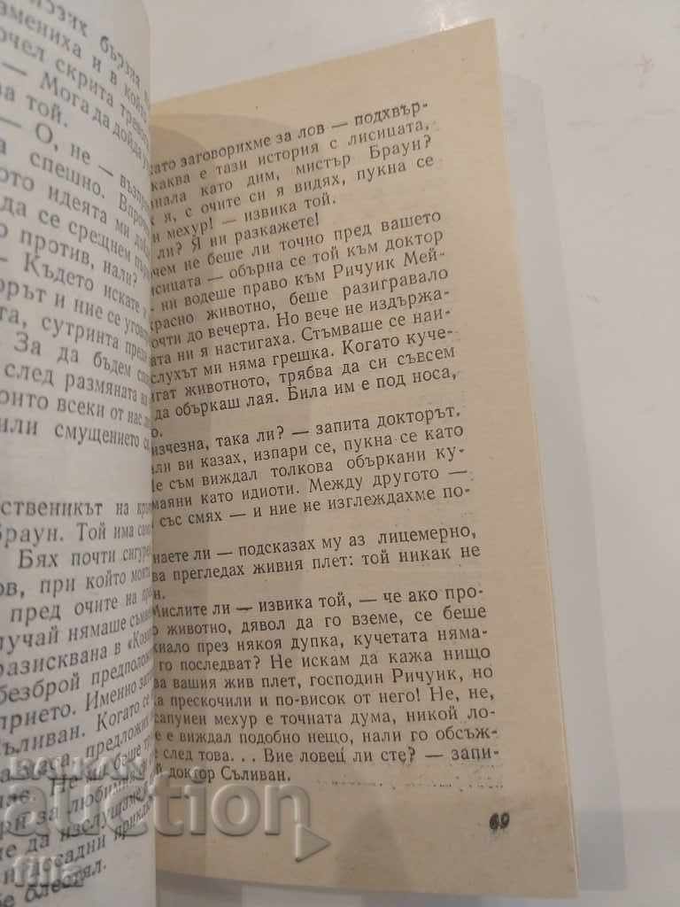 Panorama 117, Silva - Vercors - 6