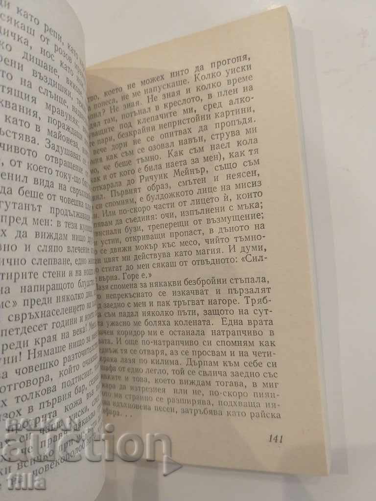 Panorama 117, Silva - Vercors - 7