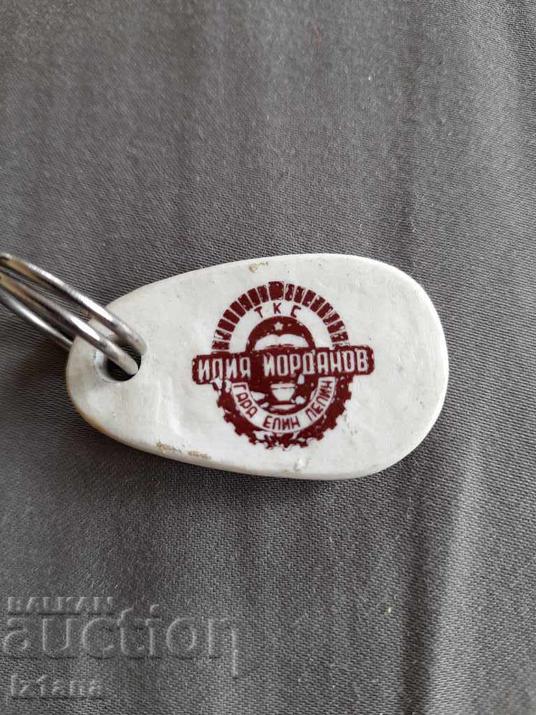 Auction Old TKS keychain Iliya Yordanov Elin Pelin Station Auction Old TKS keychain Iliya Yordanov Elin Pelin Station