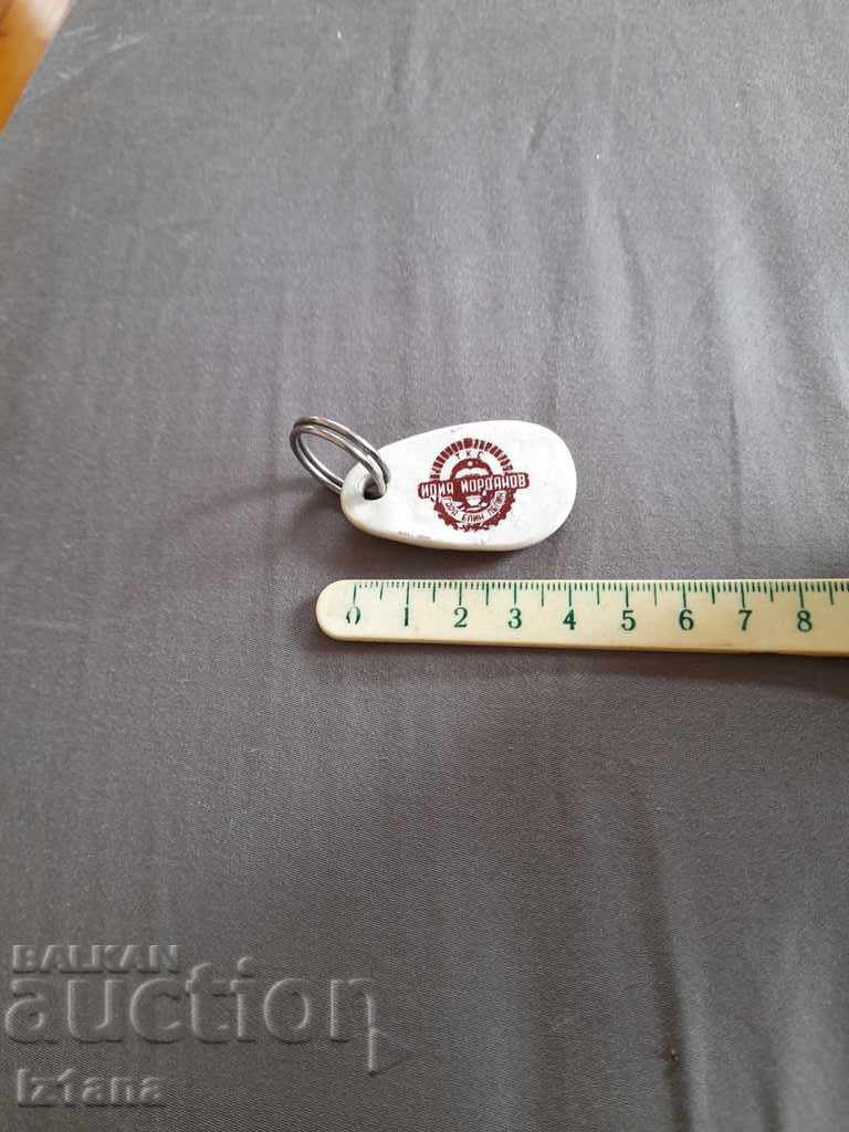 Delivery of Old TKS keychain Iliya Yordanov Elin Pelin Station Delivery of Old TKS keychain Iliya Yordanov Elin Pelin Station