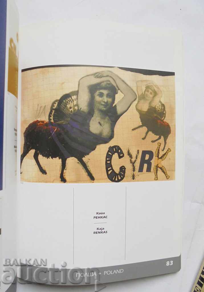 Έκτη διεθνής τριετής σκηνή αφίσα - Σόφια 2010 - 5 Έκτη διεθνής τριετής σκηνή αφίσα - Σόφια 2010 - 5