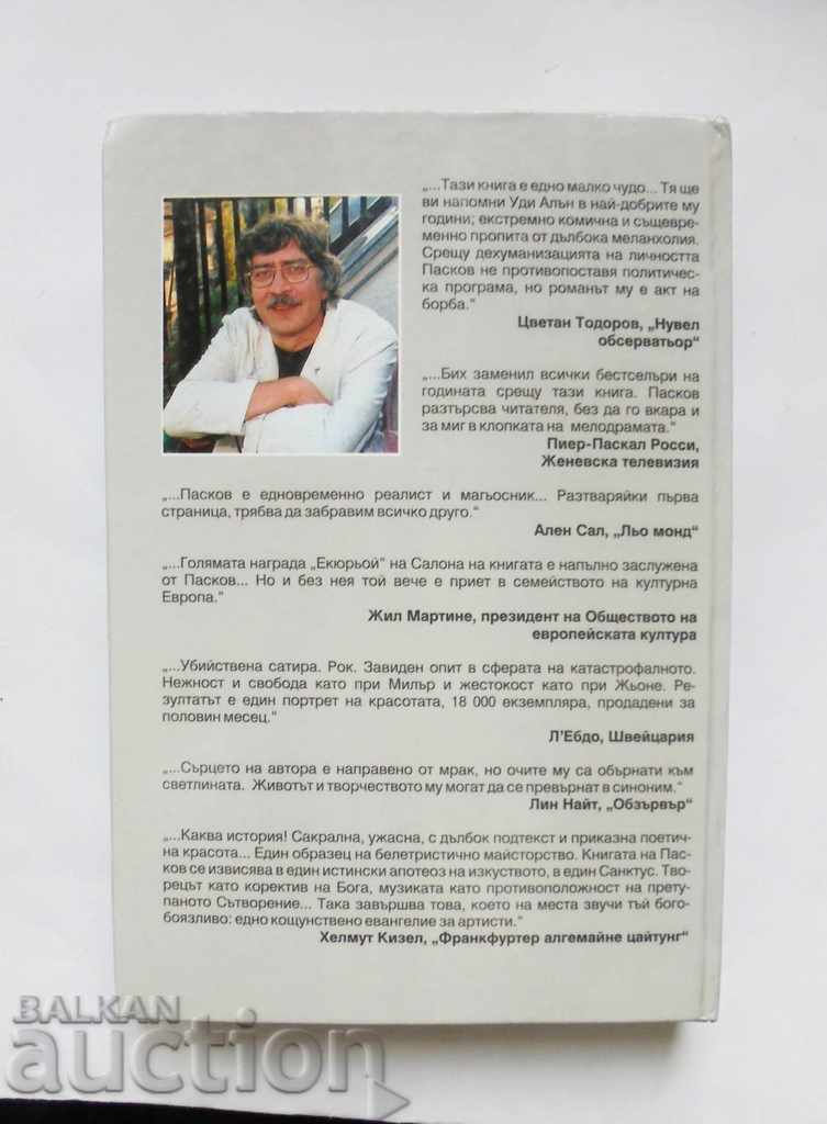 Hallelujah - Victor Paskov 2001 with price 8.00 BGN | € 4.09 Hallelujah - Victor Paskov 2001 with price 8.00 BGN | € 4.09