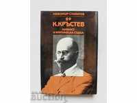 Dr. K. Krastev. Personality and Critical Fate Lyubomir Stamatov