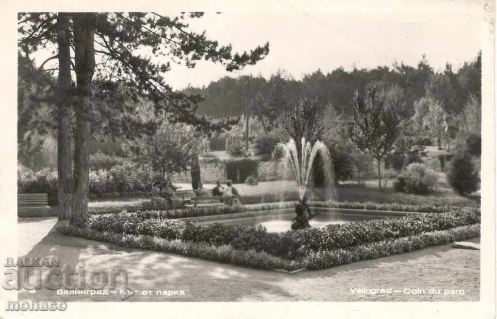 Old postcard - Velingrad, Corner of the park