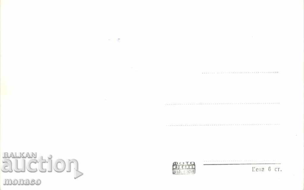 Old card - Yundola with price 2.00 BGN | € 1.02 Old card - Yundola with price 2.00 BGN | € 1.02