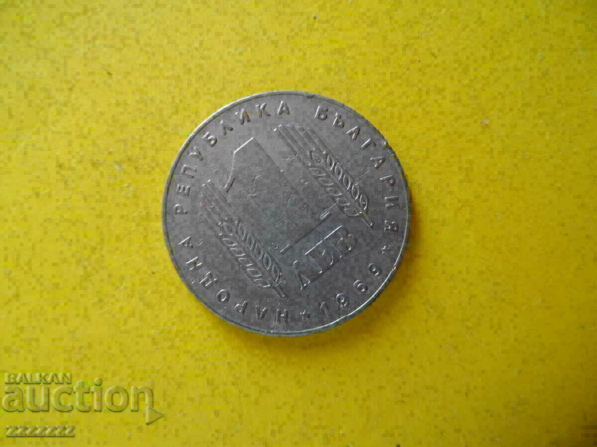 1 BGN 1969 με τιμή € 6.14 | 12.01 BGN 1 BGN 1969 με τιμή € 6.14 | 12.01 BGN