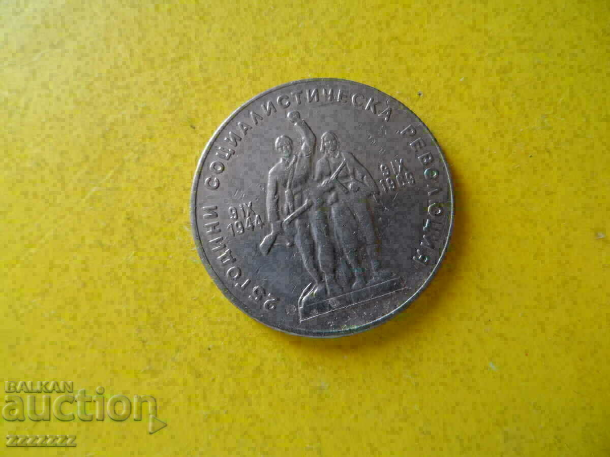 1 BGN 1969 - 5