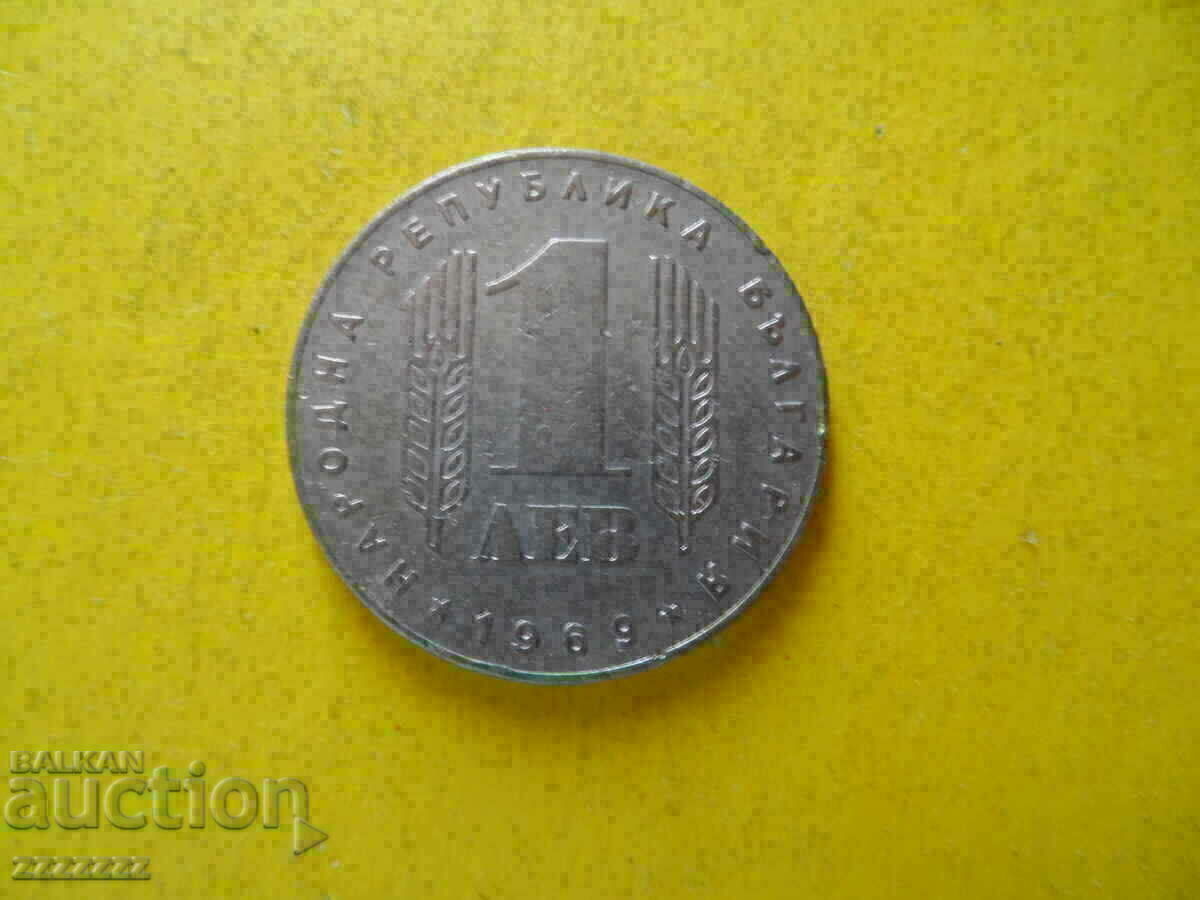 1 BGN 1969 1 BGN 1969