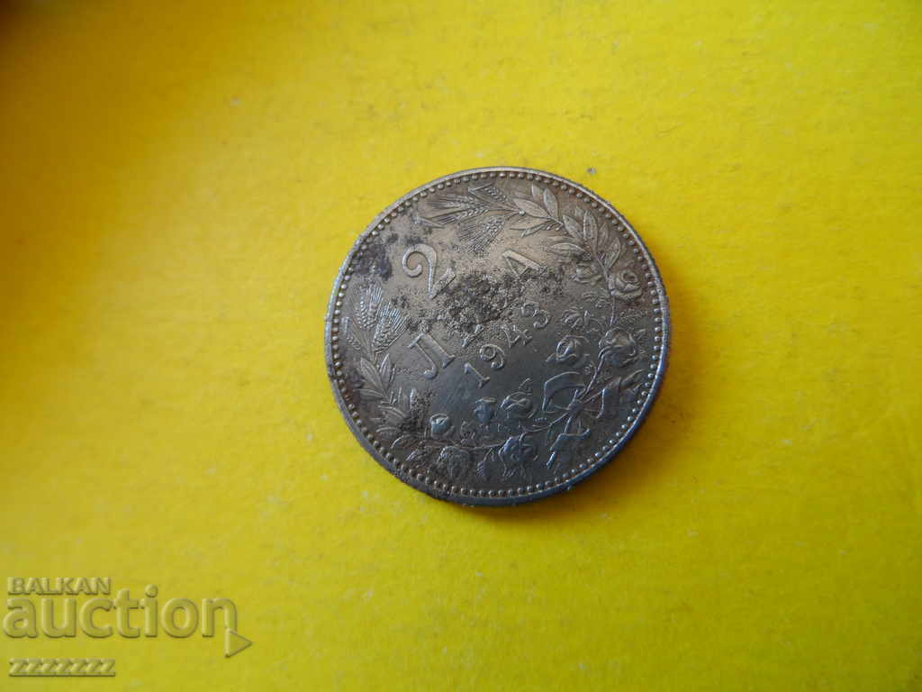 2 BGN 1943 with price 20.00 BGN | € 10.23 2 BGN 1943 with price 20.00 BGN | € 10.23