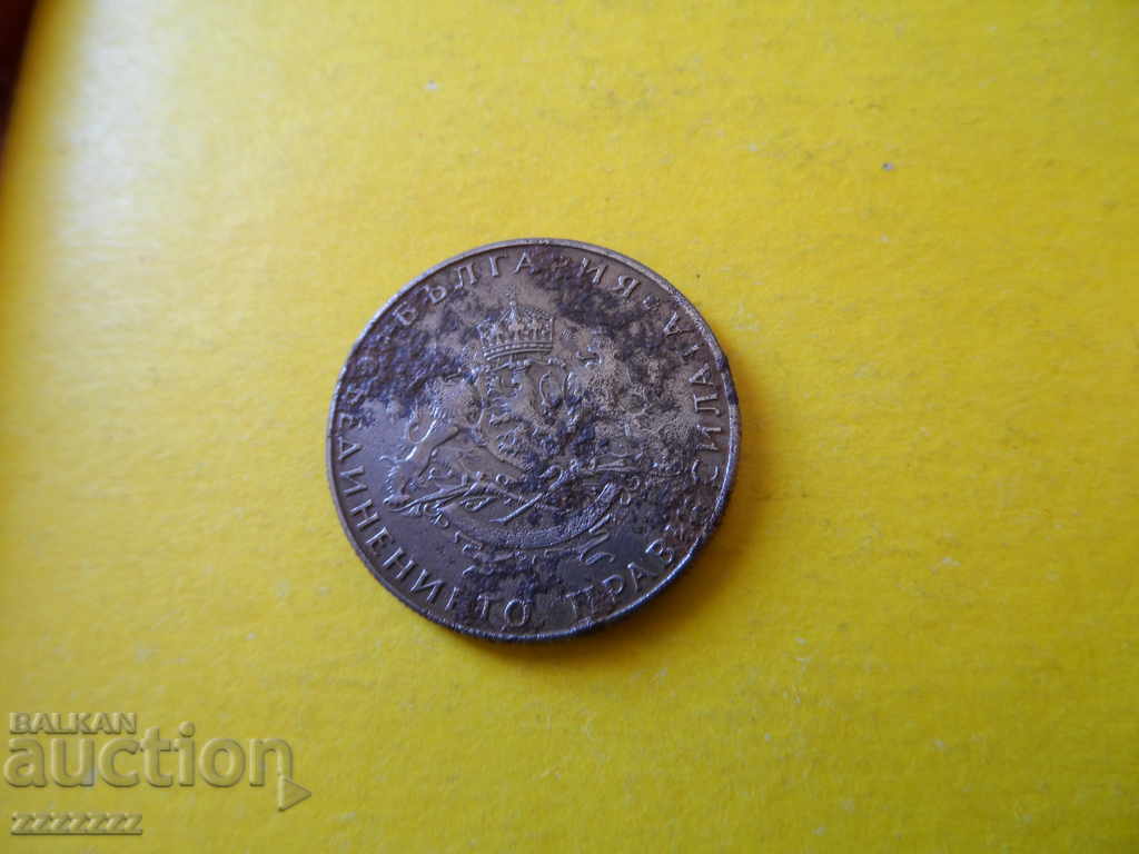 Delivery of 2 BGN 1943 Delivery of 2 BGN 1943