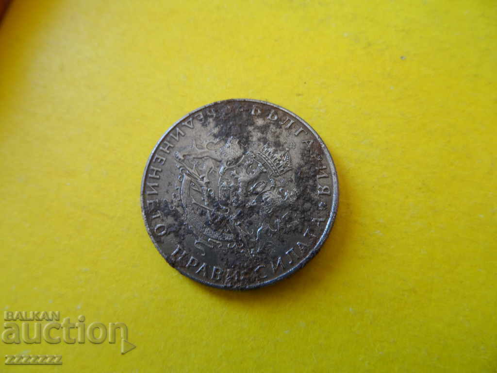 2 BGN 1943 - 5 2 BGN 1943 - 5