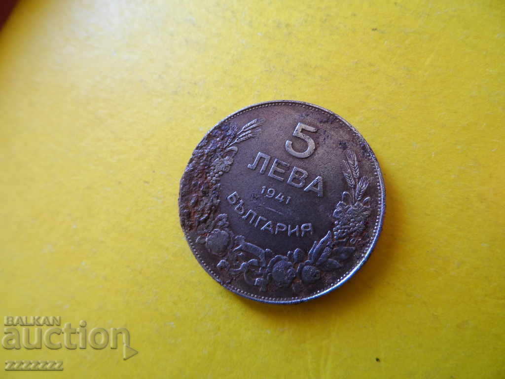 5 BGN 1941 with price € 6.14 | 12.01 BGN