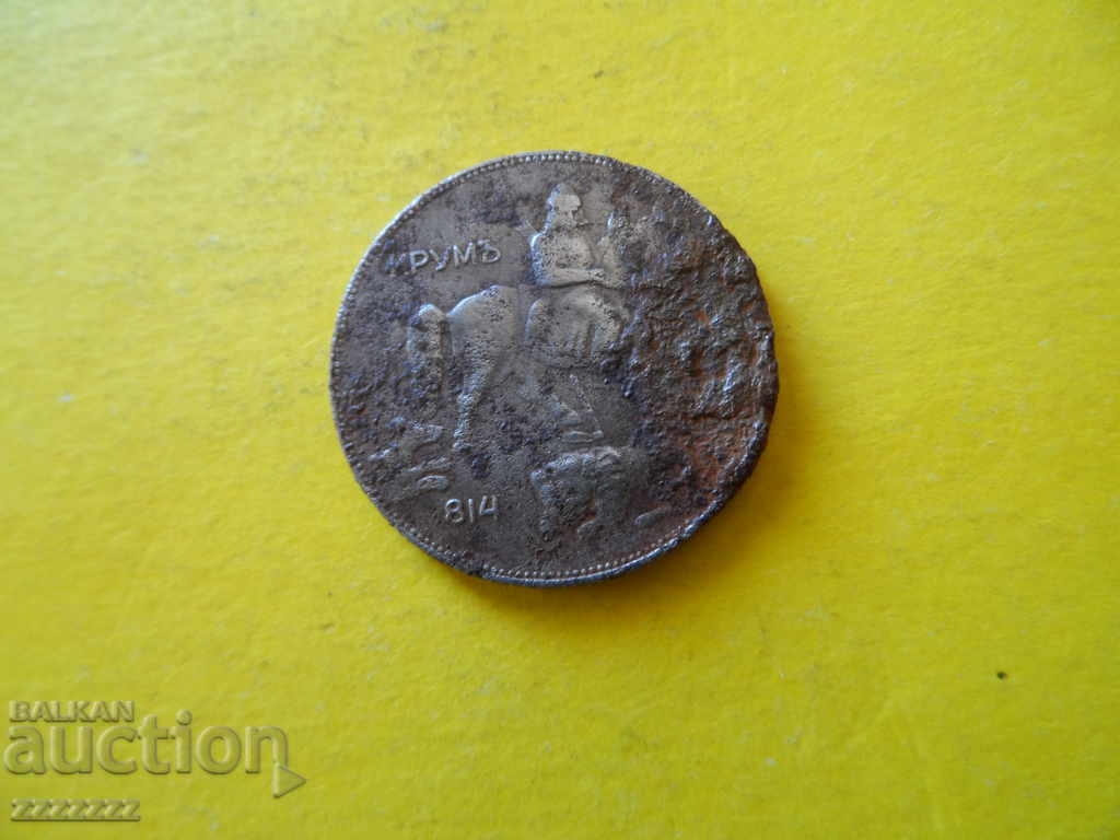 Delivery of 5 BGN 1941 Delivery of 5 BGN 1941