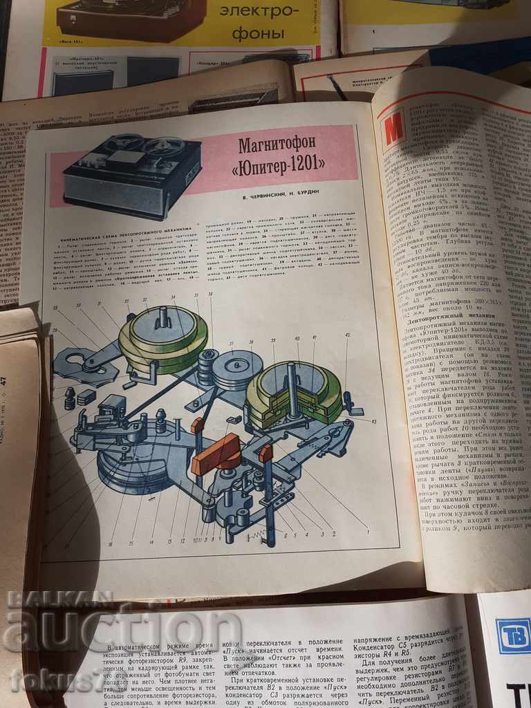 LOT OF 11 RUSSIAN RADIO MAGAZINES - 5 LOT OF 11 RUSSIAN RADIO MAGAZINES - 5