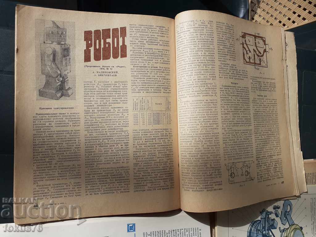 LOT OF 11 RUSSIAN RADIO MAGAZINES - 6 LOT OF 11 RUSSIAN RADIO MAGAZINES - 6