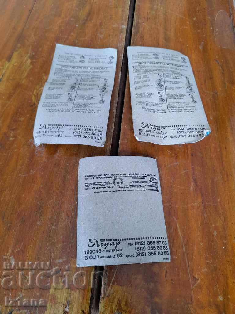 Old Russian buttons, Buttons - 5