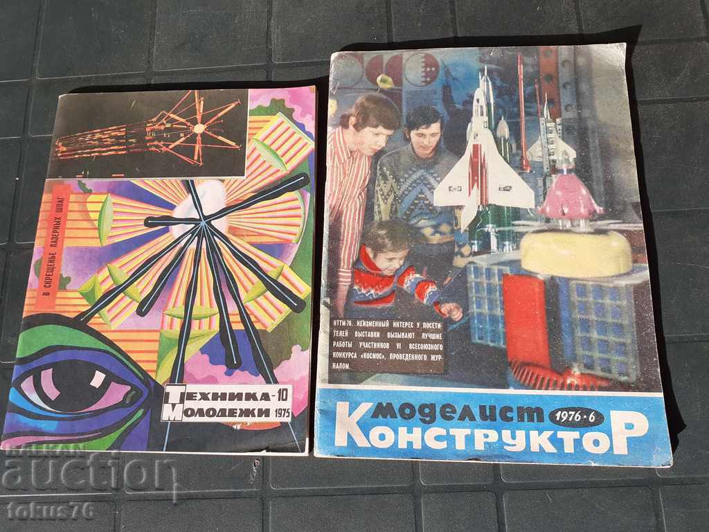 LOT OF 2 RUSSIAN MAGAZINES