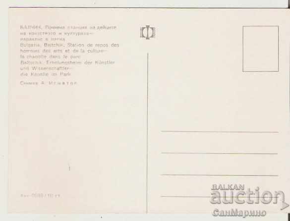 Картичка България Балчик Поч.станция на култ. дейци 6* с цена 0.80 лв. | € 0.41 Картичка България Балчик Поч.станция на култ. дейци 6* с цена 0.80 лв. | € 0.41