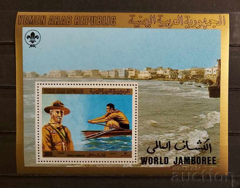 Северен Йемен 1980 Скаути/Кораби/Лодки Блок MNH