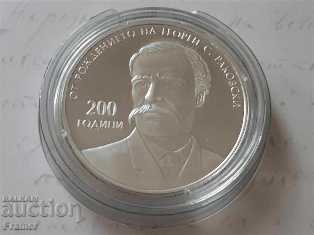Licitație 10 BGN 2021 anul 200 al nașterii lui GEORGI S. RAKOVSKI