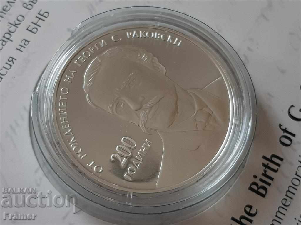 Παράδοση BGN 10, 2021 έτος 200 γέννησης ΓΕΩΡΓΙ Σ. ΡΑΚΟΒΣΚΙ
