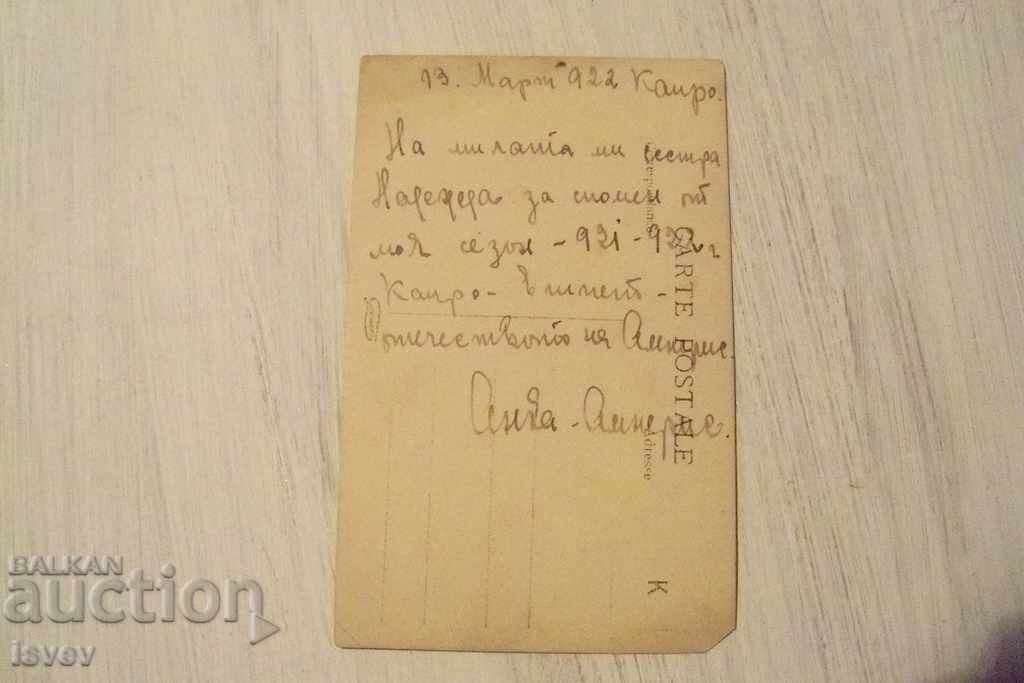 Delivery of Old photo of Prof. Ana Todorova in front of the pyramids, 1922