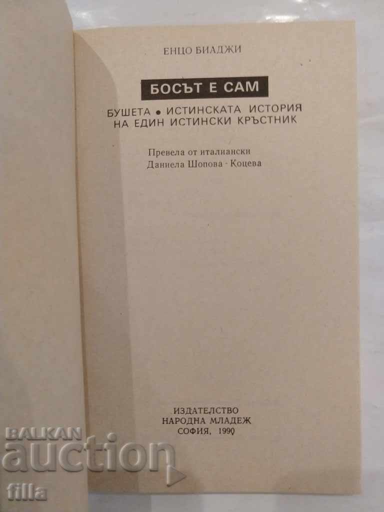 Șeful este singur - Enzo Biagi cu preț 0.49 BGN | € 0.25 Șeful este singur - Enzo Biagi cu preț 0.49 BGN | € 0.25