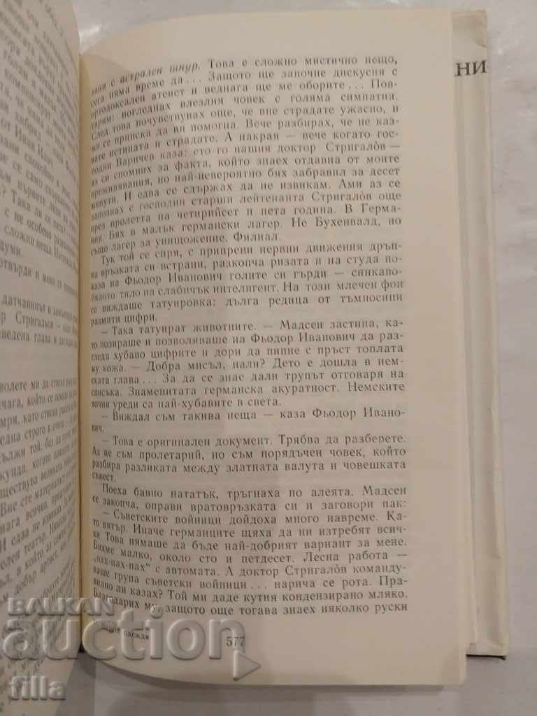 The white robes - Vladimir Dudtsev - 5 The white robes - Vladimir Dudtsev - 5