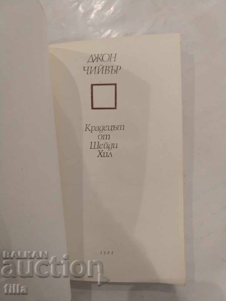 Auction The Shaddy Hill Thief - John Chever Auction The Shaddy Hill Thief - John Chever