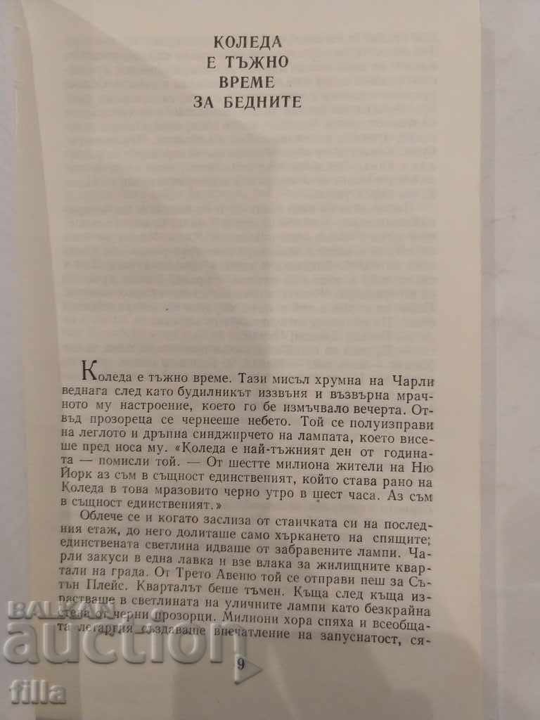 Delivery of The Shaddy Hill Thief - John Chever Delivery of The Shaddy Hill Thief - John Chever