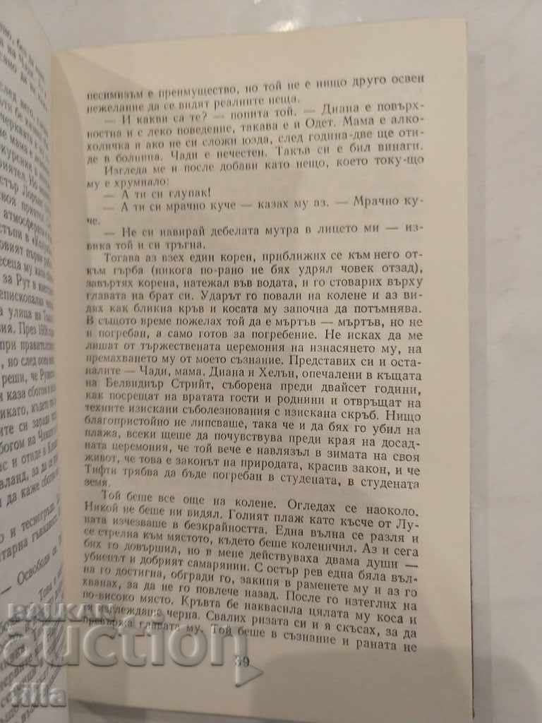 The Shaddy Hill Thief - John Chever - 5 The Shaddy Hill Thief - John Chever - 5