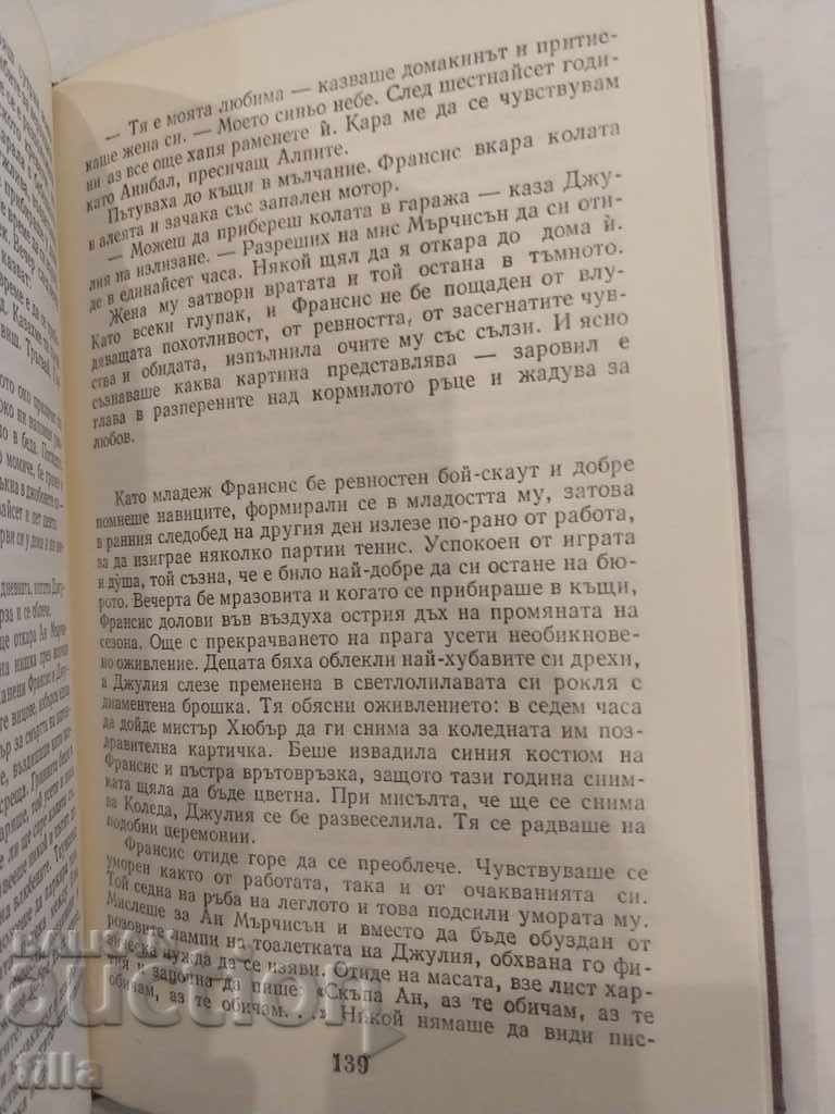 The Shaddy Hill Thief - John Chever - 6 The Shaddy Hill Thief - John Chever - 6