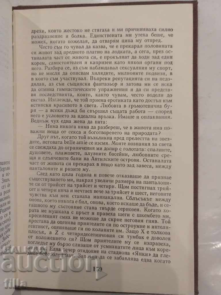 The Shaddy Hill Thief - John Chever - 7 The Shaddy Hill Thief - John Chever - 7