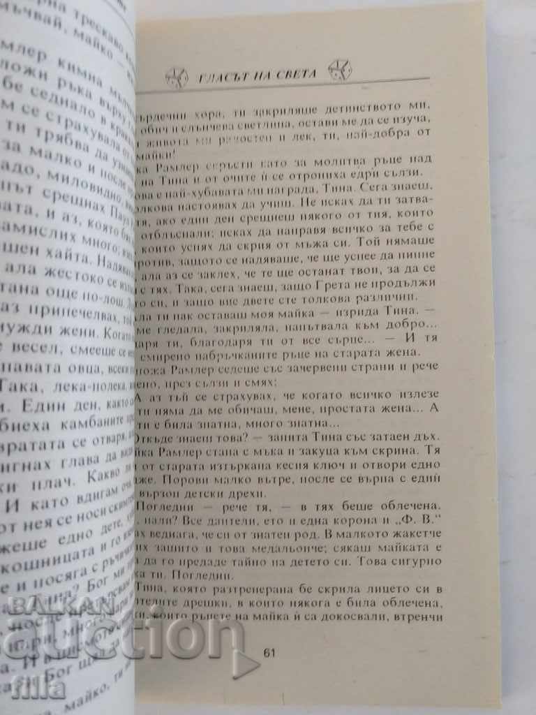 Delivery of The voice of the world - Ani Vote Delivery of The voice of the world - Ani Vote