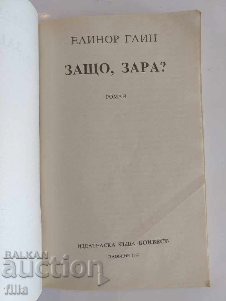 Delivery of Why, Zara? "Eleanor Glynn." Delivery of Why, Zara? "Eleanor Glynn."