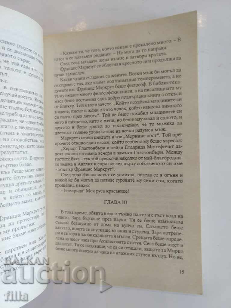 Why, Zara? "Eleanor Glynn." - 5 Why, Zara? "Eleanor Glynn." - 5