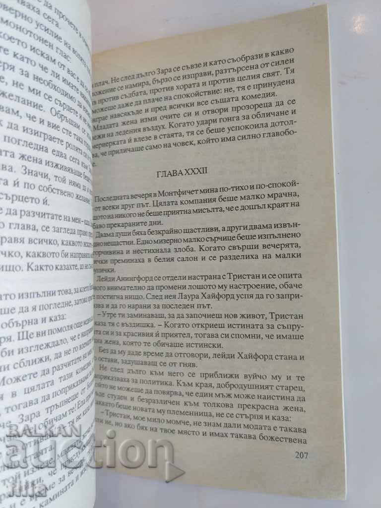 Why, Zara? "Eleanor Glynn." - 6 Why, Zara? "Eleanor Glynn." - 6