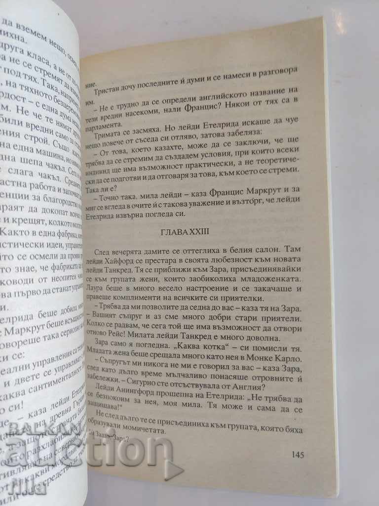 Why, Zara? "Eleanor Glynn." - 7 Why, Zara? "Eleanor Glynn." - 7