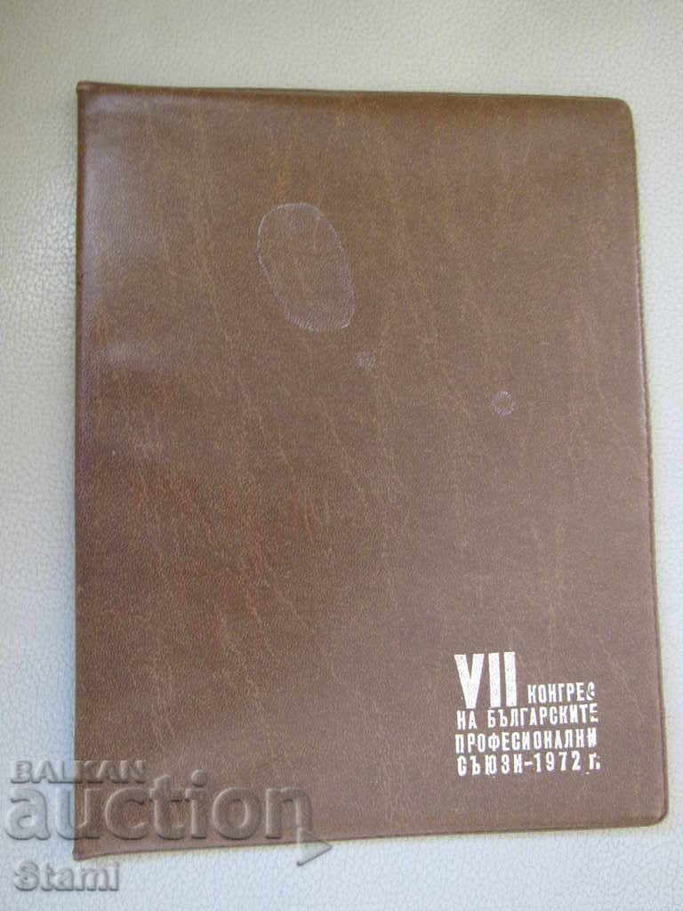 Folder VII Congresul Sindicatelor Bulgare-1972