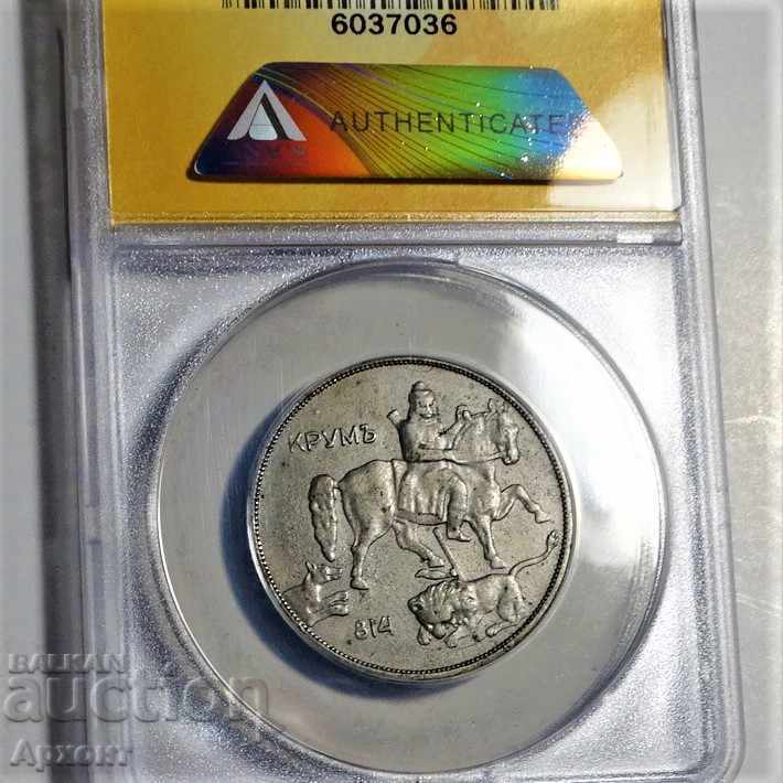 Bulgaria 1941 10 leva ANACS AU58 DETAILS - 6 Bulgaria 1941 10 leva ANACS AU58 DETAILS - 6