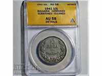 Bulgaria 1941 10 leva ANACS AU58 DETAILS