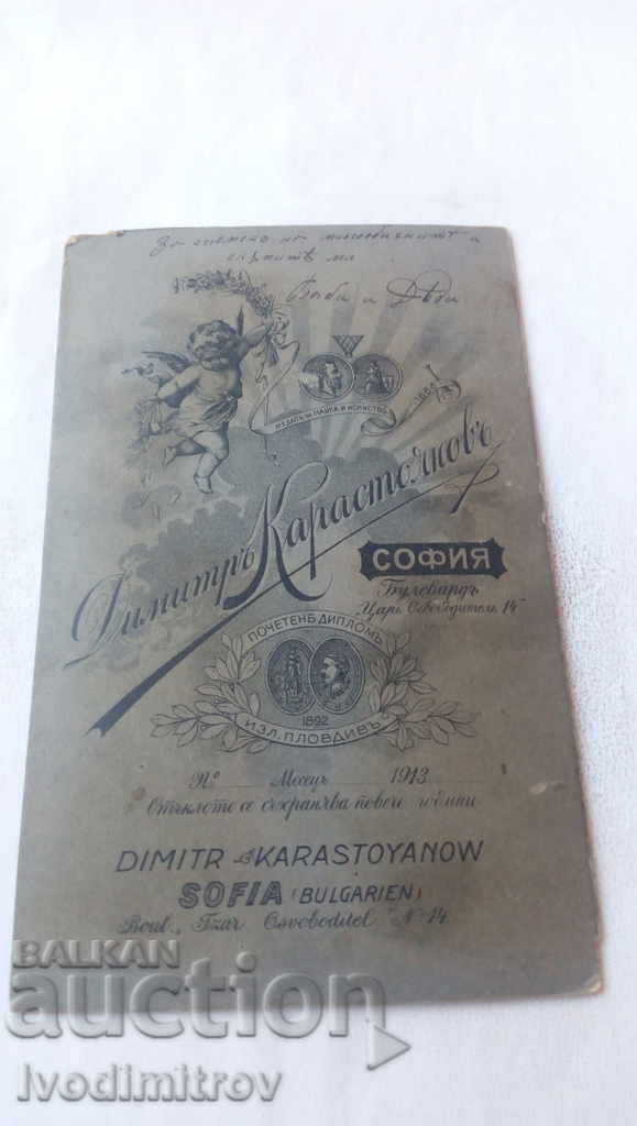 Photo Little girl 1915 Cardboard with price 3.15 BGN | € 1.61 Photo Little girl 1915 Cardboard with price 3.15 BGN | € 1.61